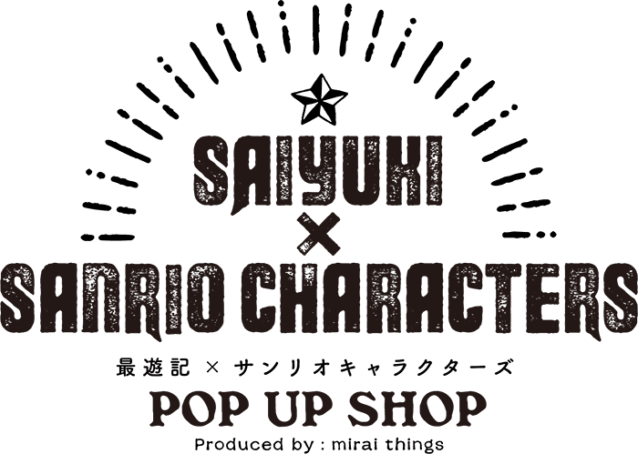 SAIYUKI × SANRIO CHARACTERS POP UP SHOP／最遊記×サンリオキャラクター